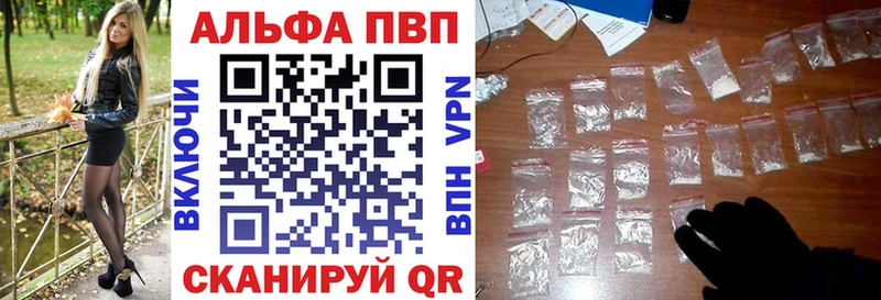 A PVP кристаллы  Купить где  Тихвин 