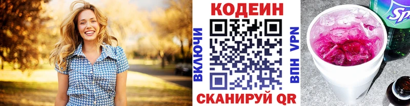 Купить закладки  Тихвин  Codein напиток Lean (лин) 