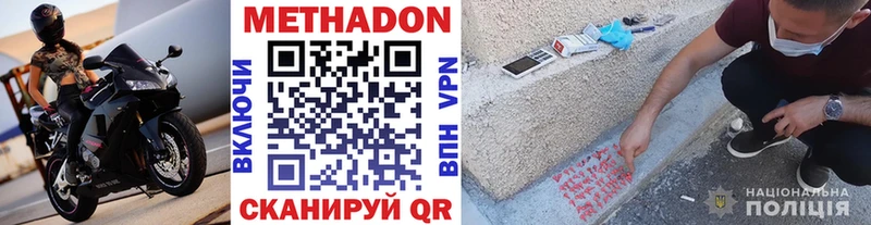 Купить закладки  Тихвин  Метадон VHQ 